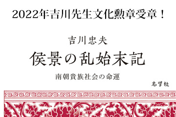 月下独しゃく増進会出版社 月下独迹（げっかどくしゃく） 増進